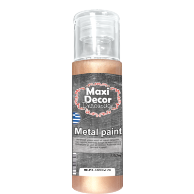 Ακρυλικό Μεταλλικό Χρώμα 130ml Maxi Decor Σάπιο Μήλο ΜE113_ME113130